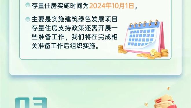 帕瓦尔谈铲倒莱奥后庆祝：对后卫来说，铲下球的价值不亚于破门